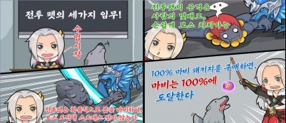 만화로 보는 대군주전!