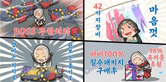 만화로 보는 대군주전!